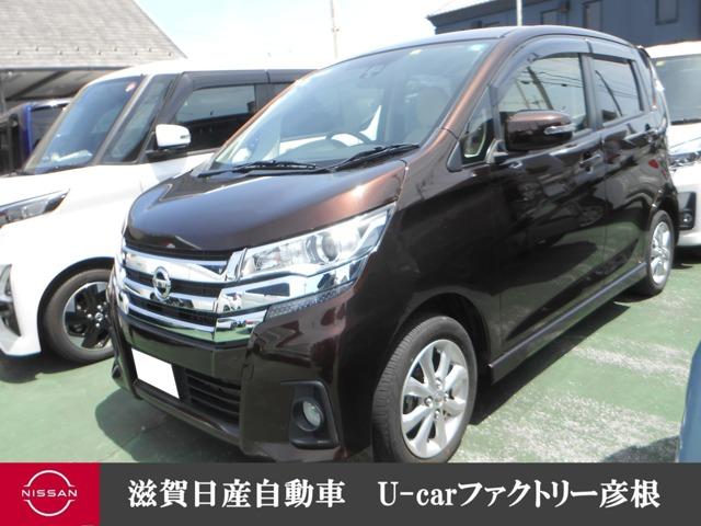 日産 デイズ ６６０　ハイウェイスターＸ　ドラレコ　全周囲カメラ