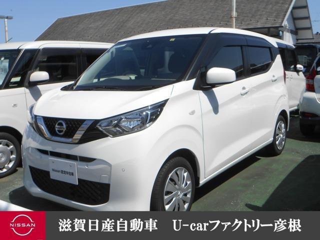 日産 デイズ ６６０　Ｓ　衝突被害軽減　踏み間違い防止