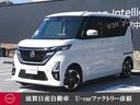 日産 ルークス ６６０　ハイウェイスターＸ　プロパイロット　エデ...