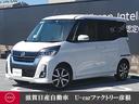 日産 デイズルークス ６６０　ハイウェイスターＸ　Ｖセレクション...