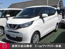 Ｇｅｔ－Ｕ管理番号：４００－０４２－１２３４２ お買い得なデイズＪ入庫♪衝突被害軽減ブレーキや踏み間違い防止・ハイビーム