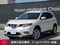 日産　エクストレイル　２．０　２０Ｘ　エマージェンシーブレーキパッケージ　２列車