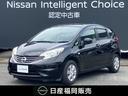 日産 ノート １．２　Ｘ　純正７インチメモリーナビ　バックカメラ...