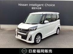 日産　デイズルークス　６６０　ハイウェイスターＸ　ワンオーナー　メモリーナビ