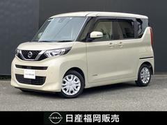 日産　ルークス　６６０　Ｘ　衝突軽減ブレーキ　アラウンドビューモニタ