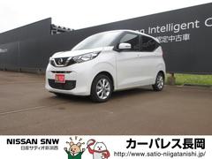 日産　デイズ　６６０　Ｘ