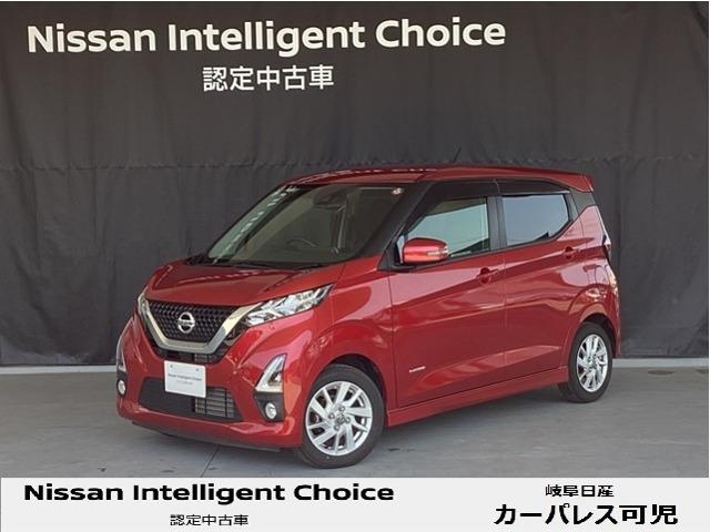 デイズ(日産) ハイウェイスター　Ｘ　《純正メモリーナビ・アラウンドビューモニター・ハイビームアシスト・ＬＥＤヘッド 中古車画像