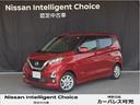 日産 デイズ ハイウェイスター　Ｘ　《純正メモリーナビ・アラウン...