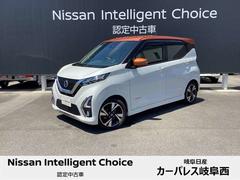 日産　デイズ　ハイウェイスター　Ｇターボ　プロパイロットエディション　《純正大画面ナビ