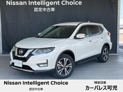 日産　エクストレイル　２．０　２０Ｘ　３列車　プロパイロット