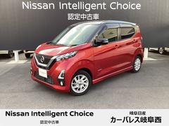 日産　デイズ　ハイウェイスター　Ｘ　６６０　ハイウェイスターＸ