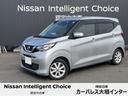 日産 デイズ ６６０　Ｘ　メモリーナビ　バックモニター　ドラレコ...