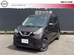 日産　デイズ　６６０　Ｘ　４ＷＤ　衝突被害軽減ブレーキ