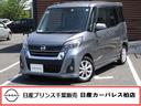 日産 デイズルークス ６６０　ハイウェイスターＸ　当社下取りワン...