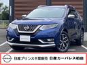 日産 エクストレイル オーテック　ｉパッケージ　２．０　ＡＵＴＥ...