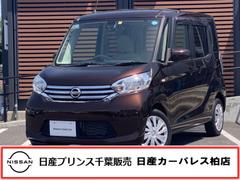 日産　デイズルークス　Ｘ　Ｖセレクション＋セーフティＩＩ　６６０　Ｘ