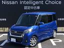 日産 デイズルークス ハイウェイスターＸ　１オーナー／車検整備付...