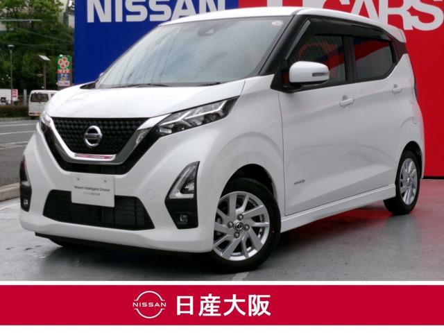 日産 デイズ ６６０　ハイウェイスターＸ　アラウンドビューモニター　前後ドラレコ