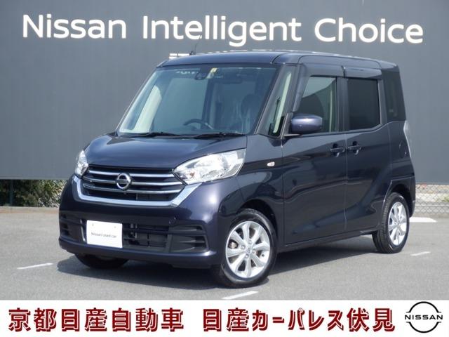 日産 デイズルークス ６６０　Ｘ　Ｖセレクション　ナビ・アラモニ・ドラレコ付　アイドリングＳＴ　全周囲モニタ　誤発進抑制機能　インテリジェントキ－　イモビ　ナビＴＶ　ドライブレコーダー　オートエアコン　ワンオ－ナ－車　サイドモニター　バックカメラ　アルミホイール　ＡＢＳ