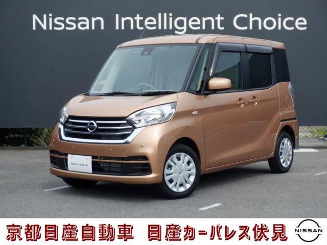 日産 デイズルークス ６６０　Ｘ　衝突被害軽減ブレーキ・ナビ・ＡＶＭ付　全方位カメラ付き　軽減ブレーキ　ＩＳＴＯＰ　ナビ＆ＴＶ　ワンオーナー　スマートキー　ＥＴＣ　バックカメラ　エアコン　両席エアバック　キーレス　１セグ　片側電動両側スライドドア　ＡＢＳ　パワーウィンドウ