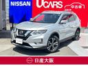 日産 エクストレイル ２０Ｘｉ　プロパイロット　エマブレ　前後踏...