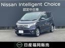 日産 デイズ ６６０　ハイウェイスターＧ　日産純正ナビ・全周囲カ...