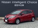 日産 ノート １．２　ｅ－ＰＯＷＥＲ　Ｘ　ナビ　バックカメラ （...