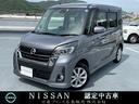 日産 デイズルークス ハイウェイスター　Ｘターボ　★日産純正ナビ...