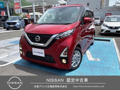 日産　デイズ　ハイウェイスター　Ｘ　プロパイロットエディション　６６０