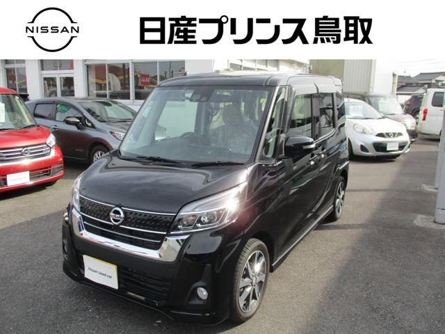 日産 デイズルークス