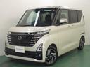 日産 ルークス ６６０　ハイウェイスターＸ　元展示・試乗車　衝突...