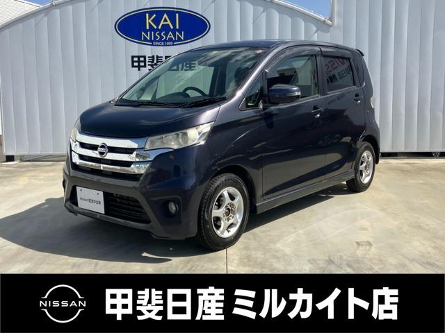 日産 デイズ