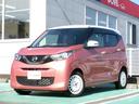 日産 デイズ ６６０　ボレロ （車検整備付）