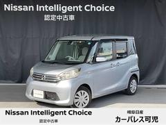 日産　デイズルークス　６６０　Ｘ　日産純正カーナビゲーション付き車