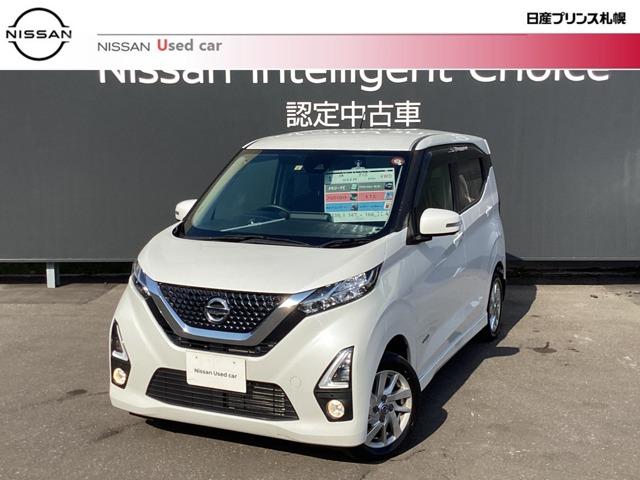 日産 デイズ ６６０　ハイウェイスターＸ　プロパイロット　エディション