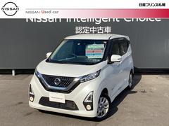 日産　デイズ　６６０　ハイウェイスターＸ　プロパイロット　エディション