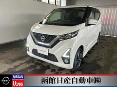 日産　デイズ　６６０　ハイウェイスターＧターボ　プロパイロット　エディション