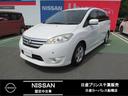 日産 ラフェスタ ２．０　Ｇ　ドライブレコーダー （車検整備付）