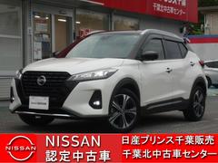 日産　キックス　Ｘ　ツートーンインテリアエディション　プロパイロット　純正ナビＭＭ３１９Ｄ−Ｌ