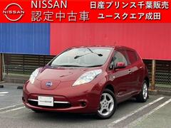 日産　リーフ　Ｘ　ＬＥＤヘッドランプ　シートヒーター　バッテリー容量８セグメント