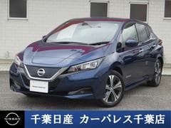 日産　リーフ　Ｘ　衝突被害軽減ブレーキ