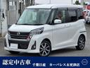 日産 デイズルークス ６６０　ハイウェイスターＸ　Ｖセレクション...