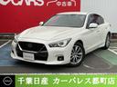 日産 スカイライン ３．０　ＧＴ （検6.9）