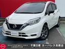 日産 ノート １．２　ｅ－ＰＯＷＥＲ　Ｘ　ブラックアロー （車検...