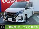 日産 セレナ １．２　ｅ－ＰＯＷＥＲ　ハイウェイスター　Ｇ （検...