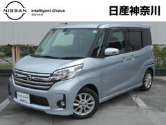 日産　デイズルークス　６６０　ハイウェイスターＸ　Ｖセレクション　＋ＳａｆｅｔｙＩＩ