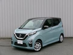 日産　デイズ　６６０　ハイウェイスターＸ　全周囲カメラ　アイストップ