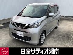 日産　デイズ　６６０　Ｓ　衝突被害軽減装置　車線逸脱