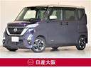 日産 ルークス ６６０　ハイウェイスターＸ　プロパイロット　エデ...