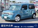 日産 キューブ １．５　１５Ｘ　インディゴ　＋プラズマ （車検整備付）